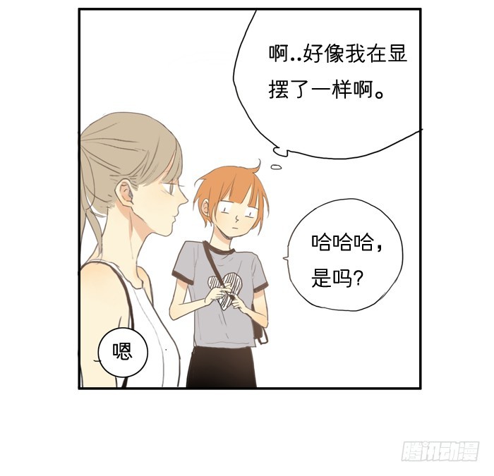 你们什么关系-第12话