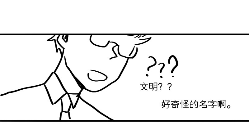 自我介绍-第14话