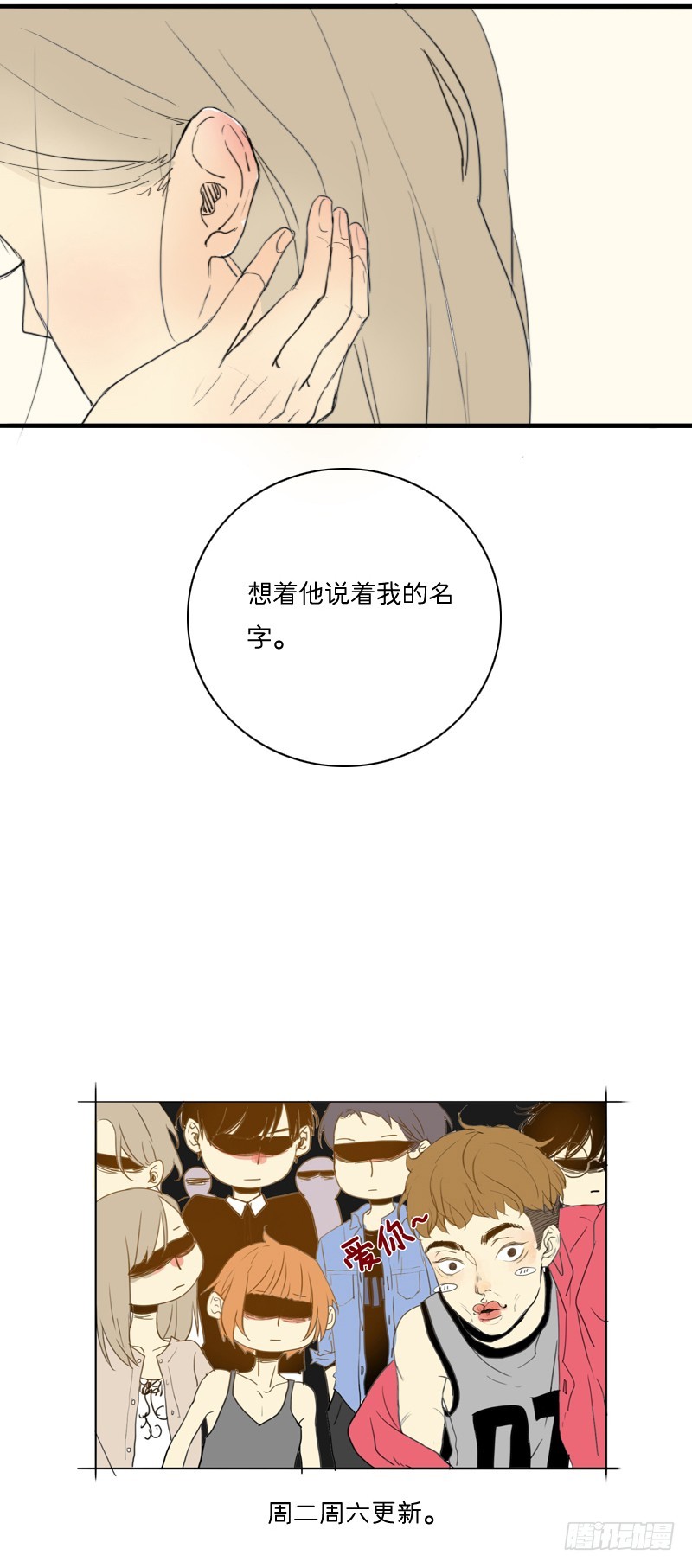 自我介绍-第14话