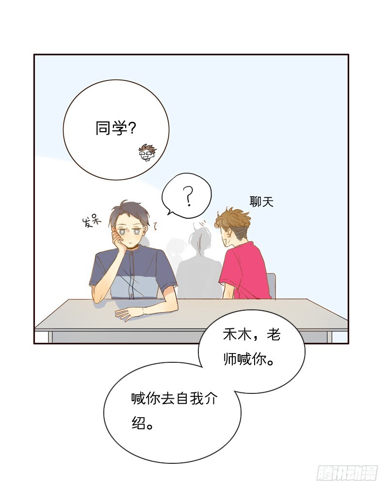 自我介绍-第14话