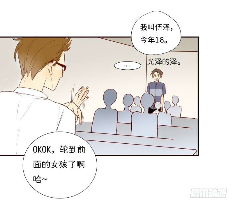 自我介绍-第14话