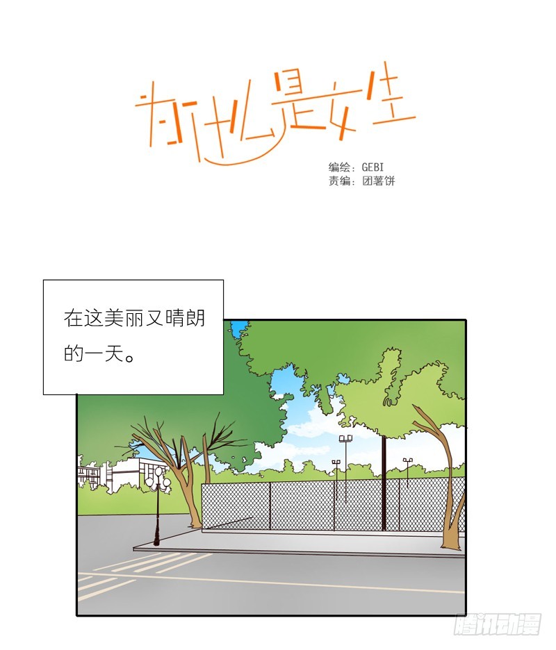 你好像很开心呢-第16话