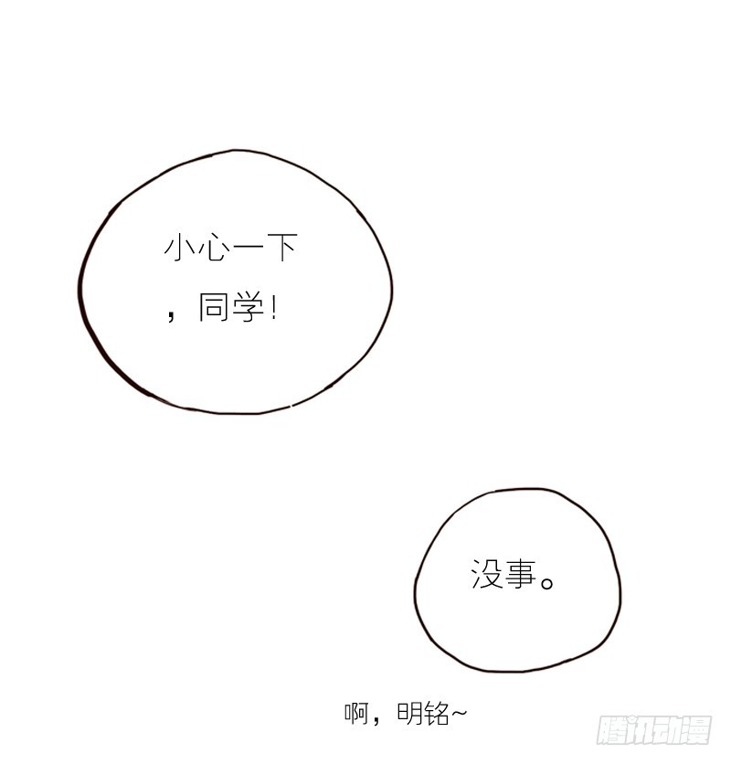 你好像很开心呢-第16话