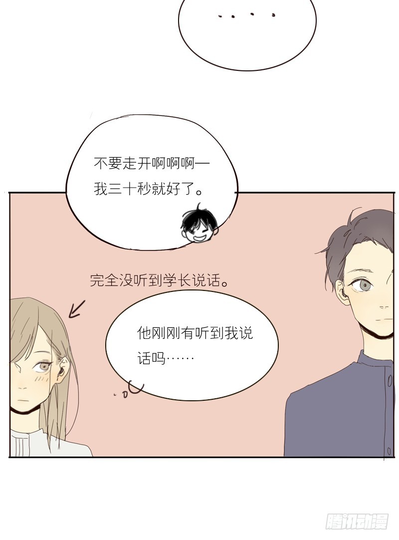 你好像很开心呢-第16话