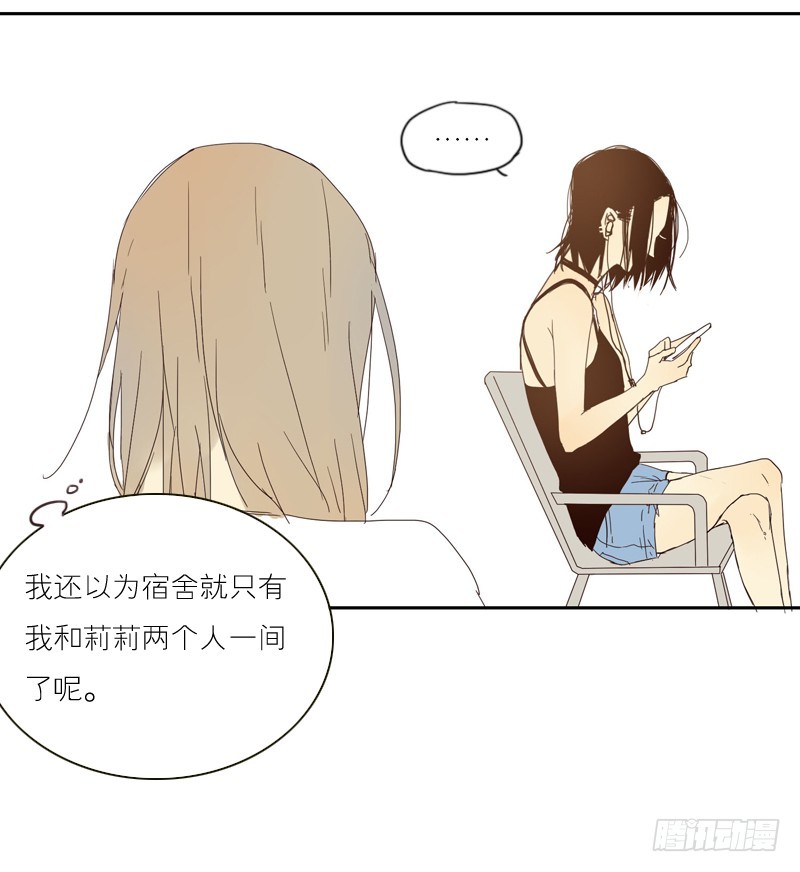 你好像很开心呢-第16话