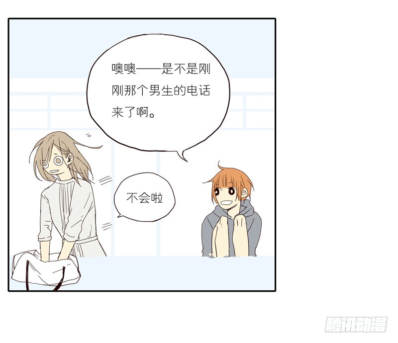 你好像很开心呢-第16话