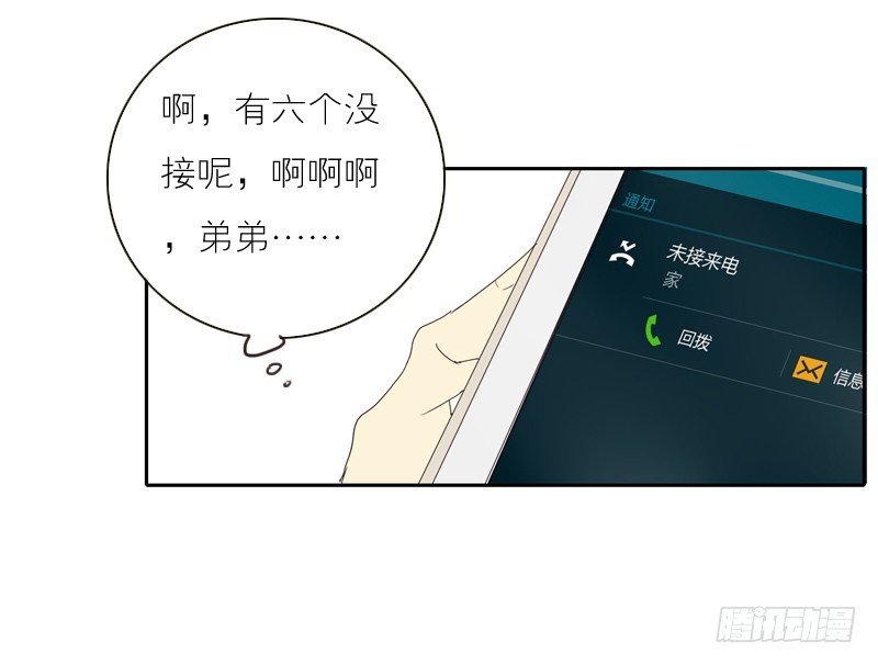 你好像很开心呢-第16话