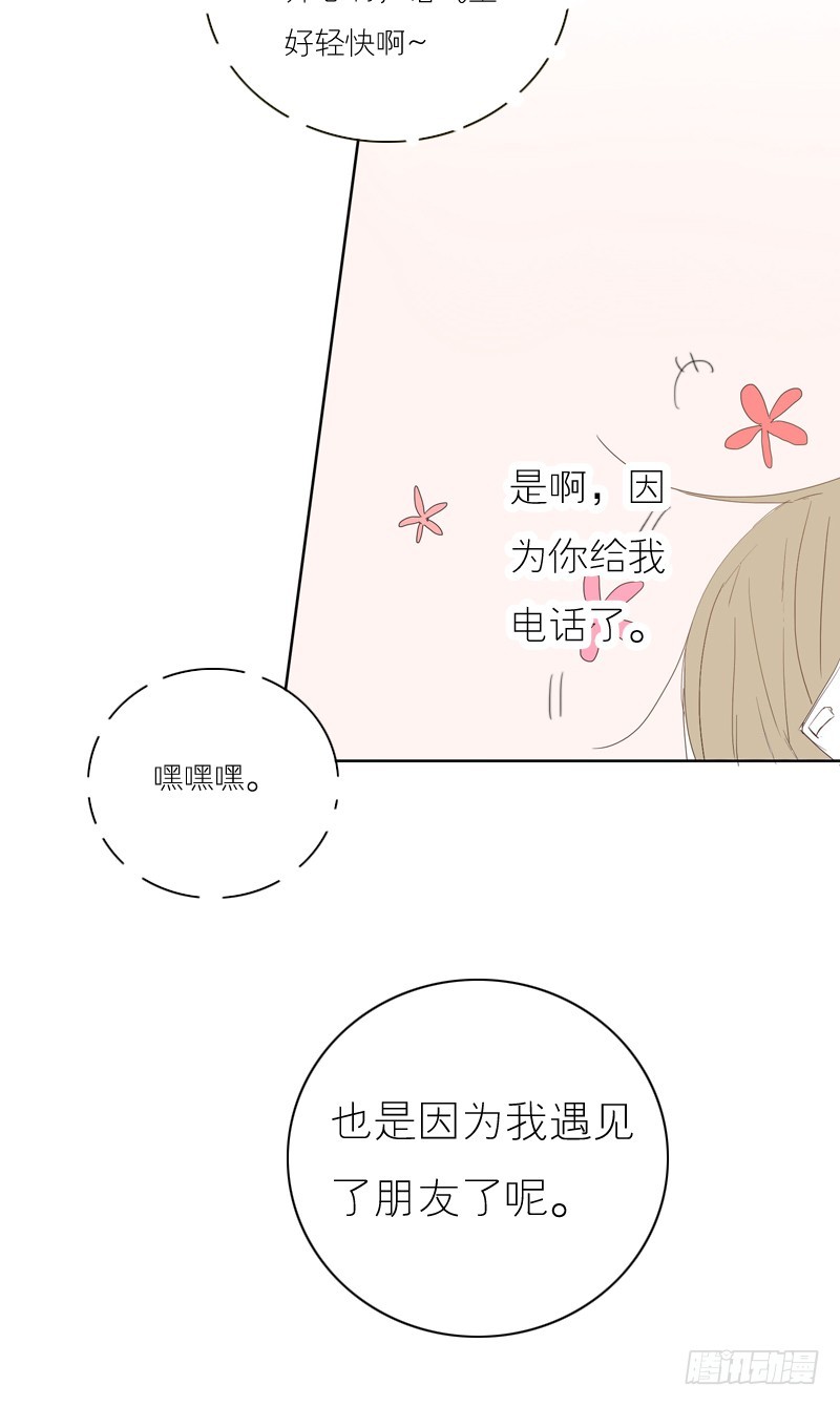 你好像很开心呢-第16话