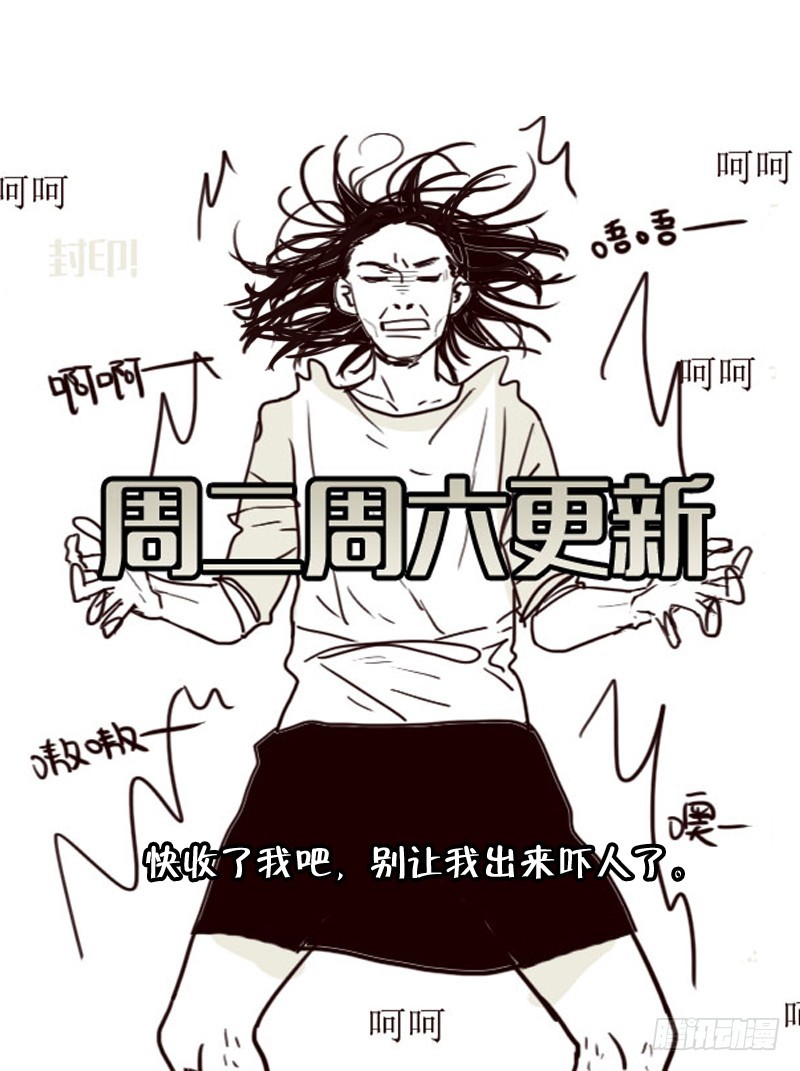 你好像很开心呢-第16话