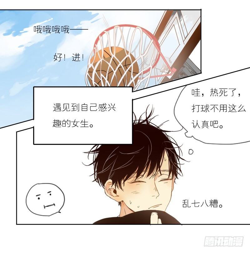 你好像很开心呢-第16话