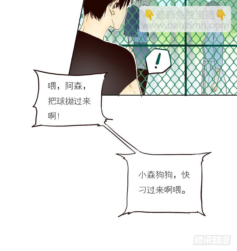 你好像很开心呢-第16话