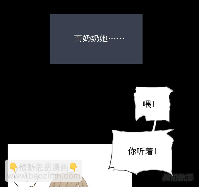 奶奶为什么不喜欢我？-第18话