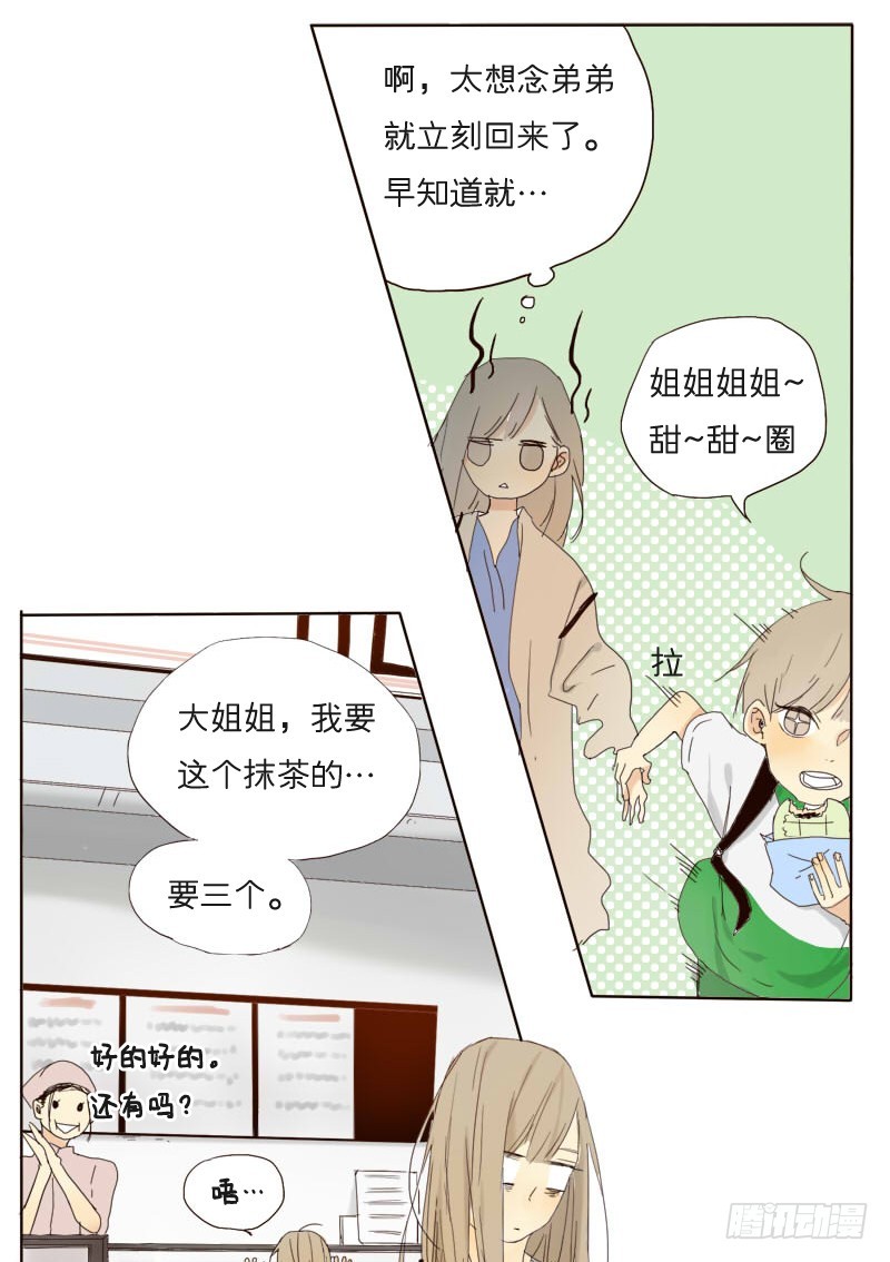 奶奶为什么不喜欢我？-第18话