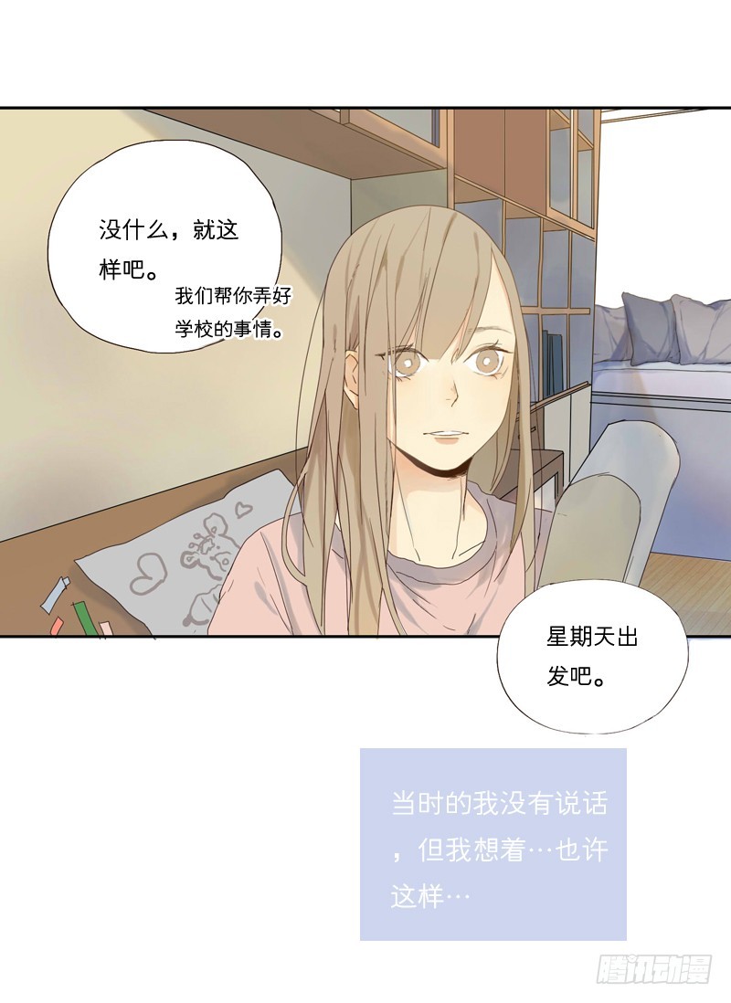 奶奶为什么不喜欢我？-第18话