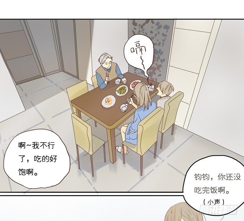 想起来总是很委屈-第20话