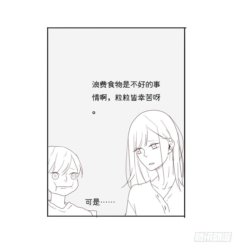 想起来总是很委屈-第20话