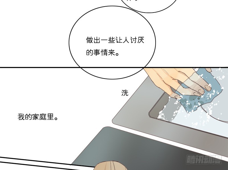 想起来总是很委屈-第20话