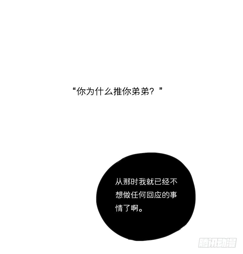 想起来总是很委屈-第20话