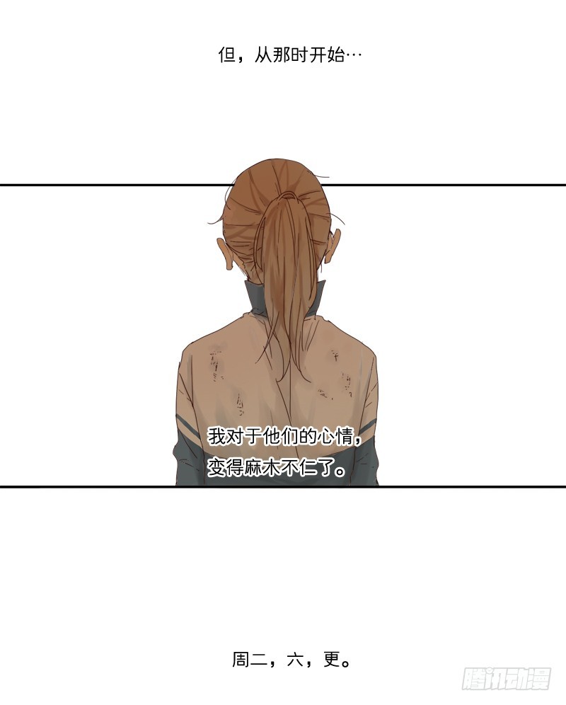 想起来总是很委屈-第20话