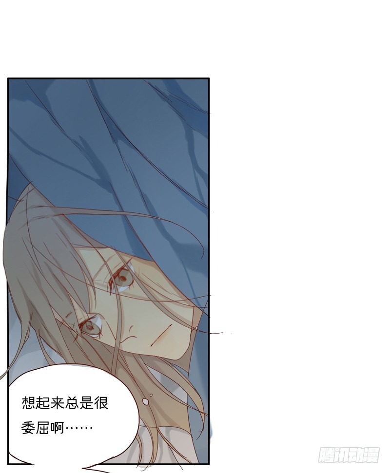 想起来总是很委屈-第20话