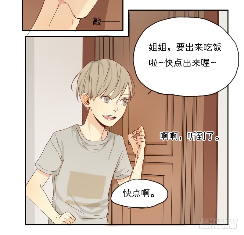 想起来总是很委屈-第20话