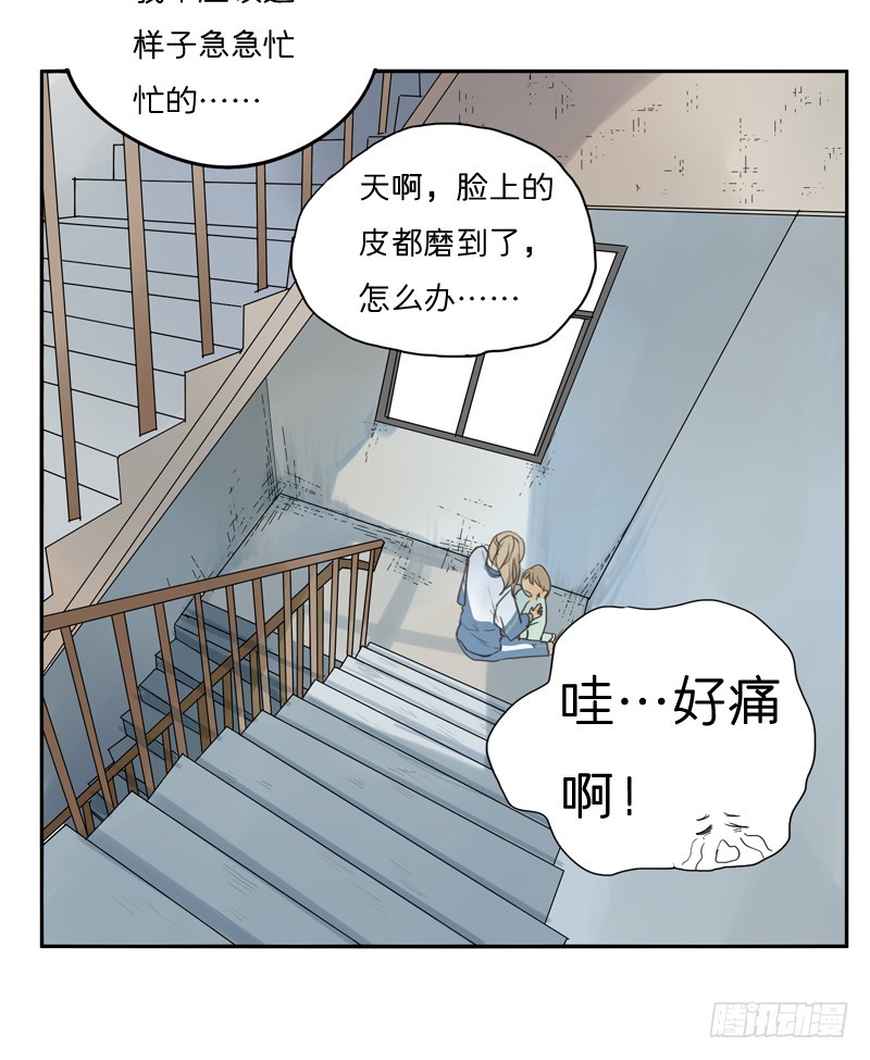 我不是故意的&hellip;-第22话