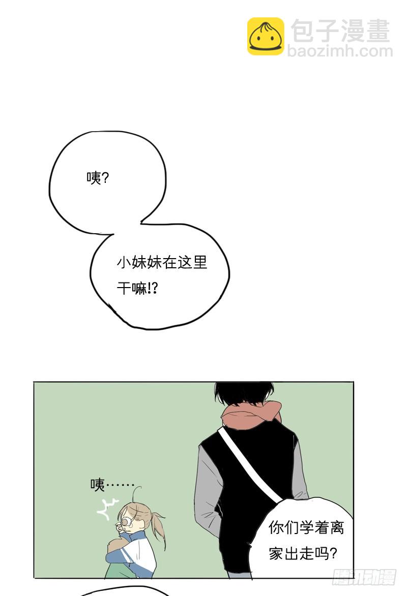 我不是故意的&hellip;-第22话