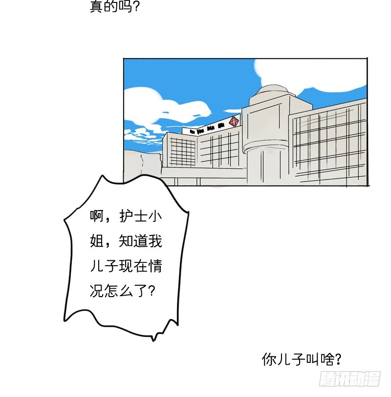 我不是故意的&hellip;-第22话