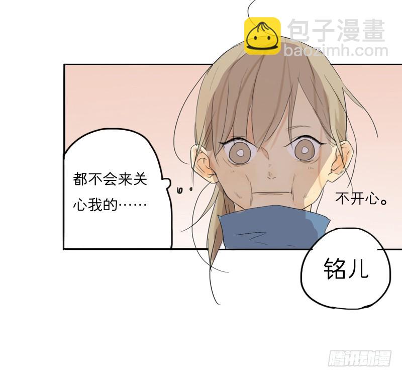 我不是故意的&hellip;-第22话