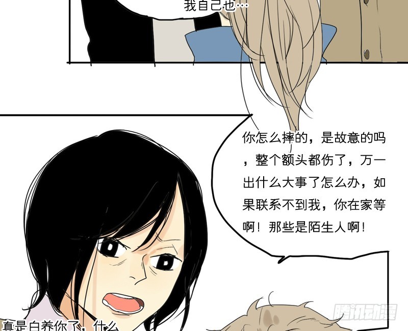 我不是故意的&hellip;-第22话