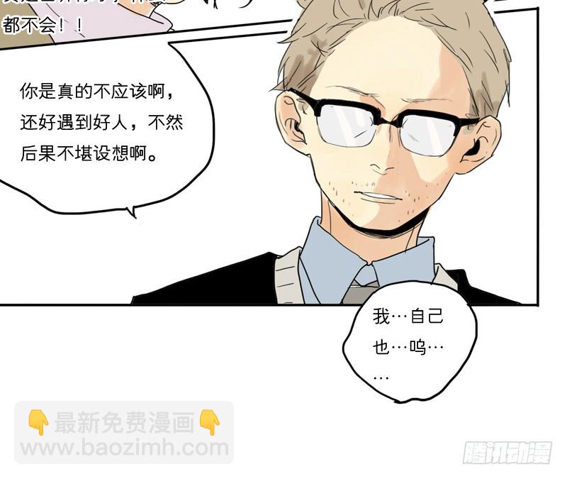 我不是故意的&hellip;-第22话