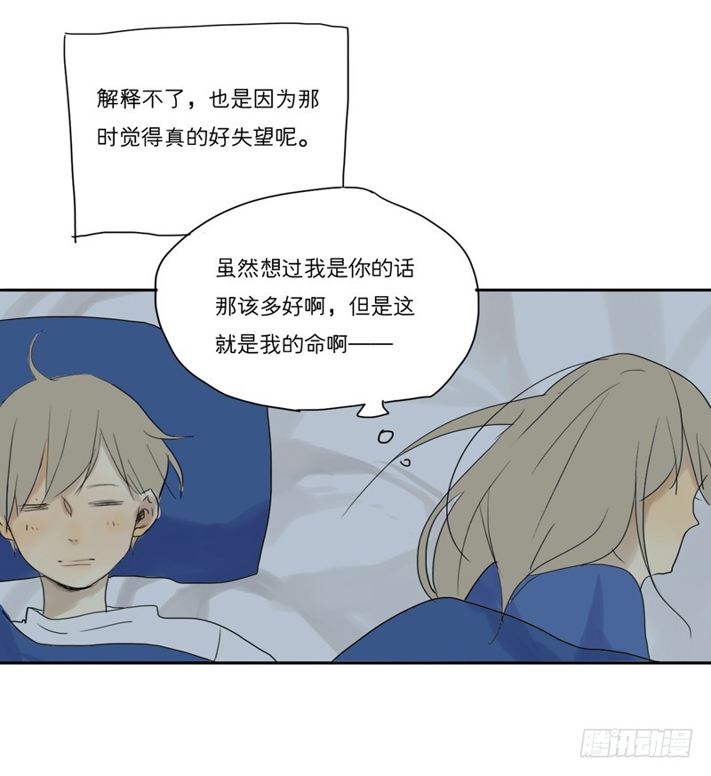 我不是故意的&hellip;-第22话