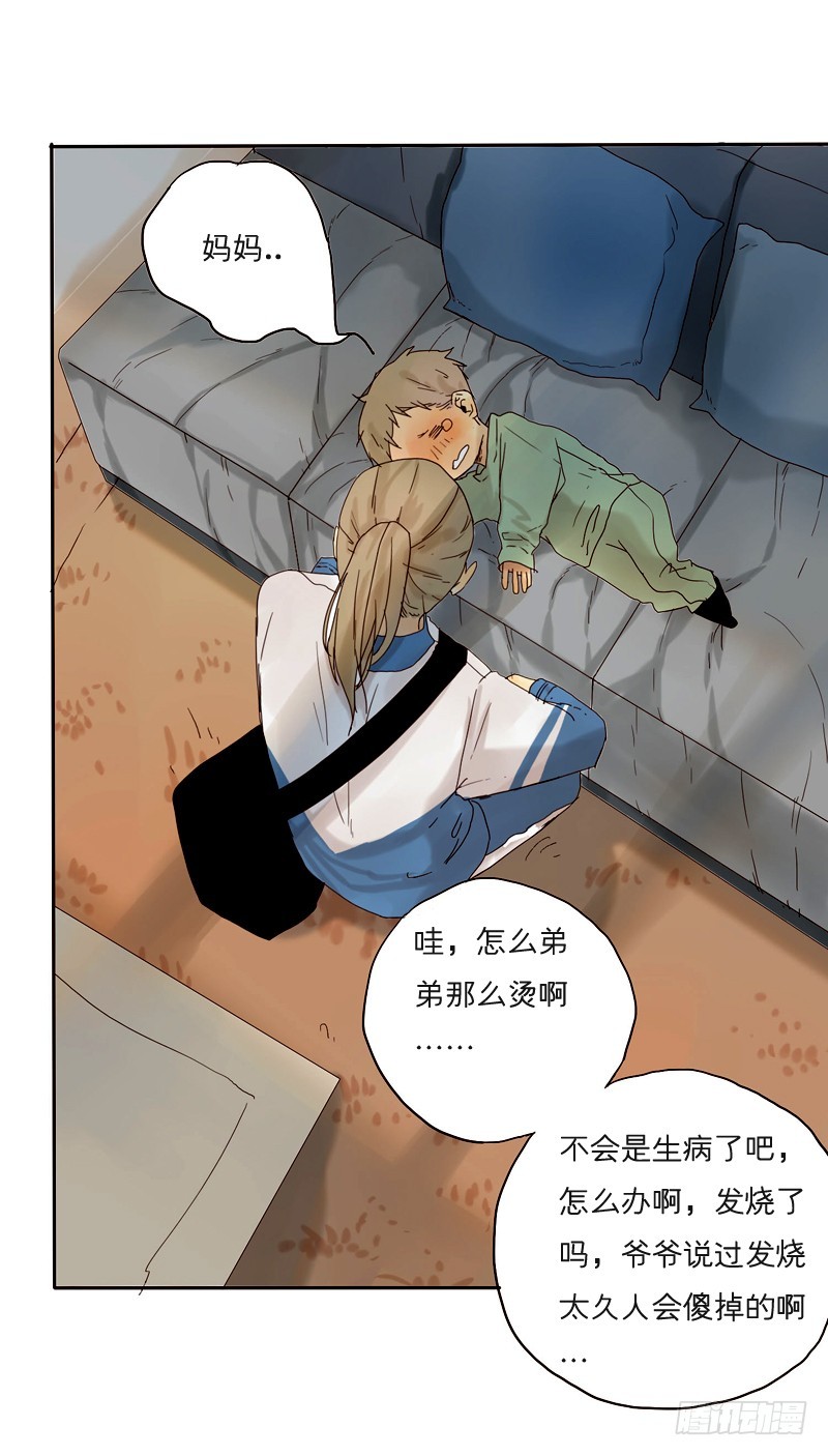 我不是故意的&hellip;-第22话