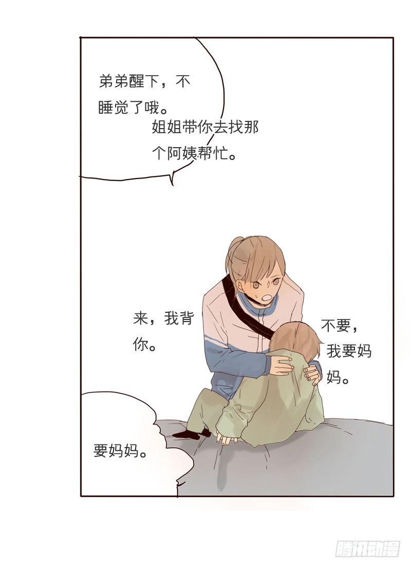 我不是故意的&hellip;-第22话