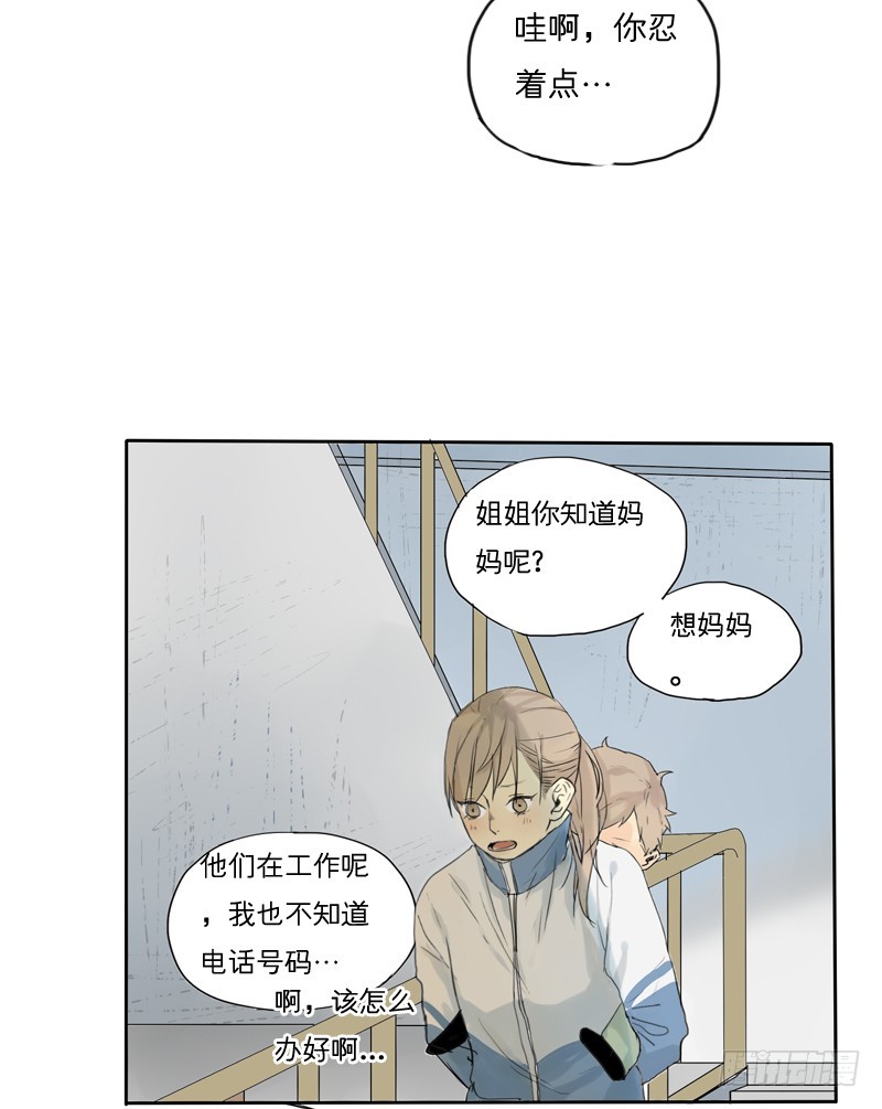 我不是故意的&hellip;-第22话