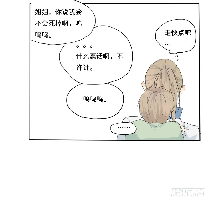 我不是故意的&hellip;-第22话