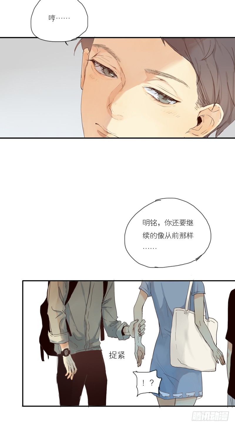 无视我吗？-第24话