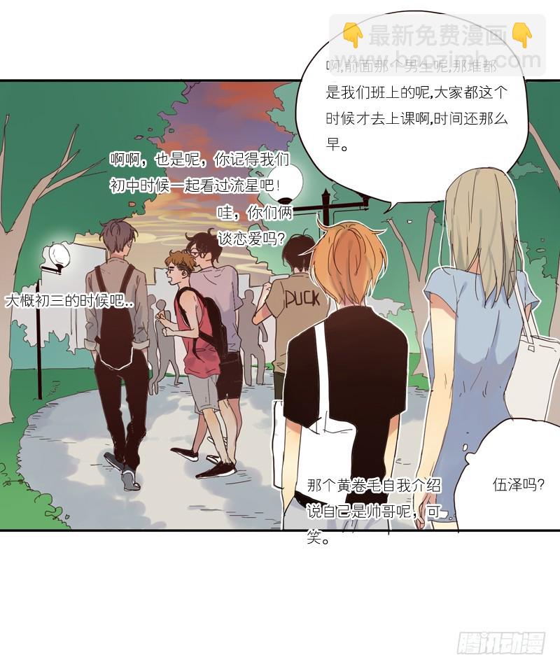 无视我吗？-第24话