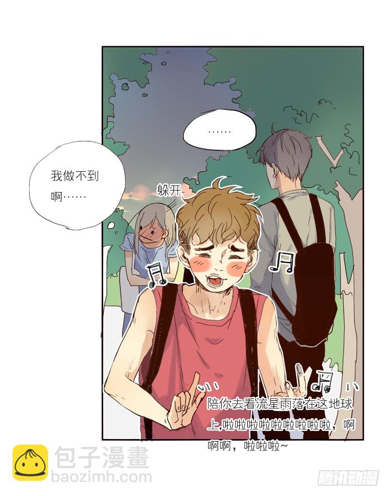 无视我吗？-第24话