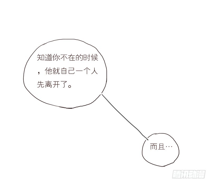 想好好的向你说对不起&hellip;-第26话