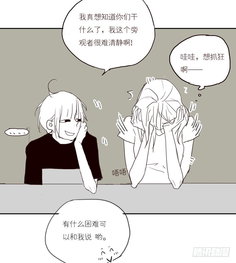 想好好的向你说对不起&hellip;-第26话