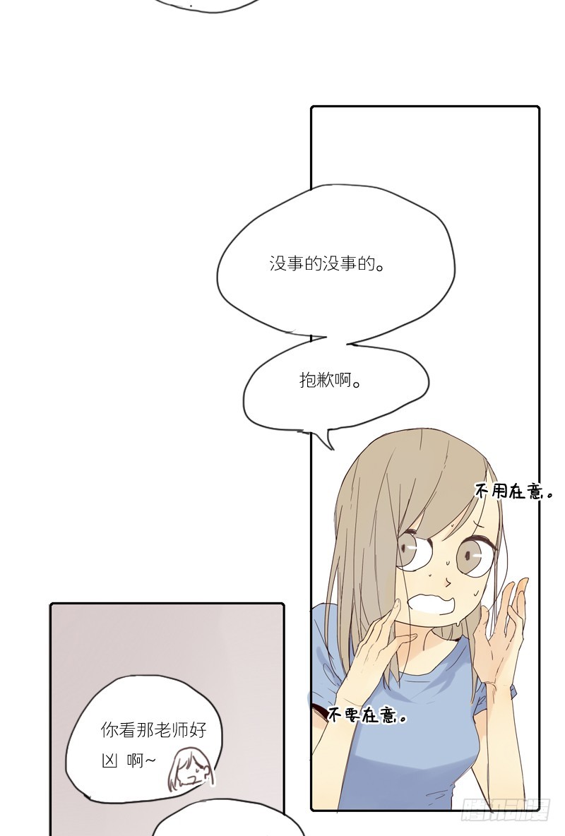 想好好的向你说对不起&hellip;-第26话