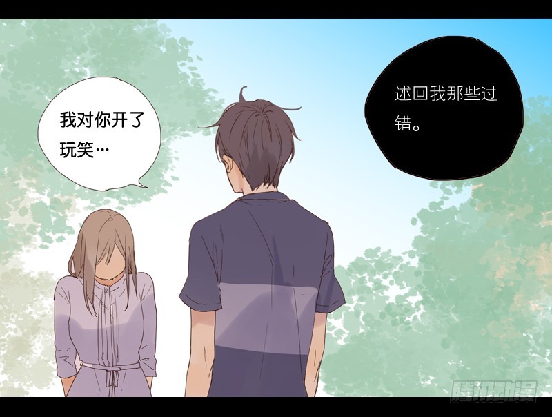 想好好的向你说对不起&hellip;-第26话