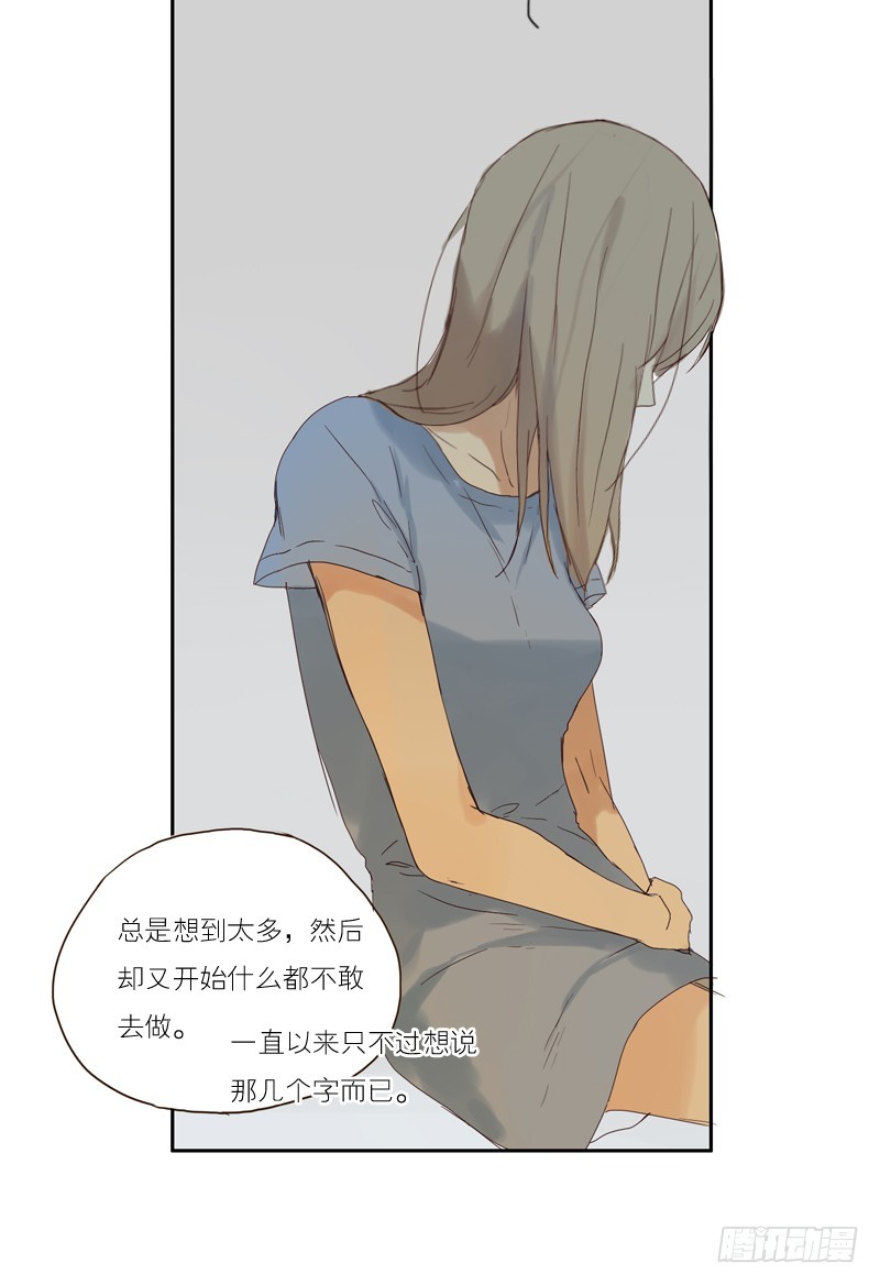 想好好的向你说对不起&hellip;-第26话