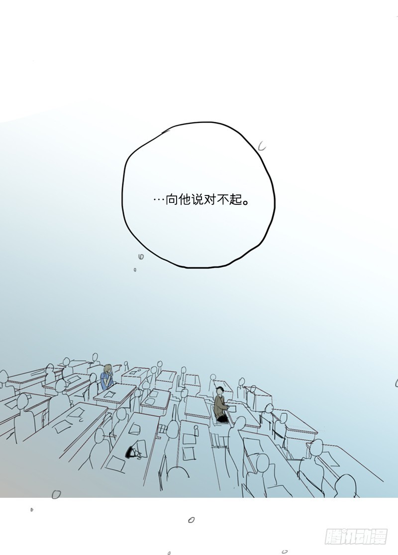 想好好的向你说对不起&hellip;-第26话