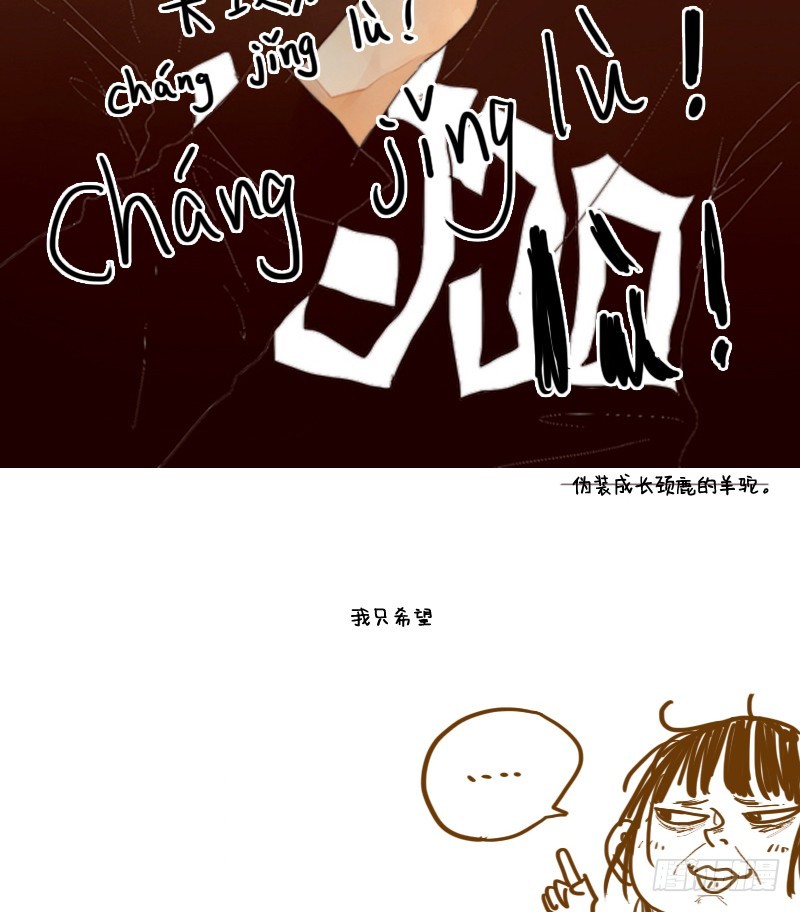 想好好的向你说对不起&hellip;-第26话