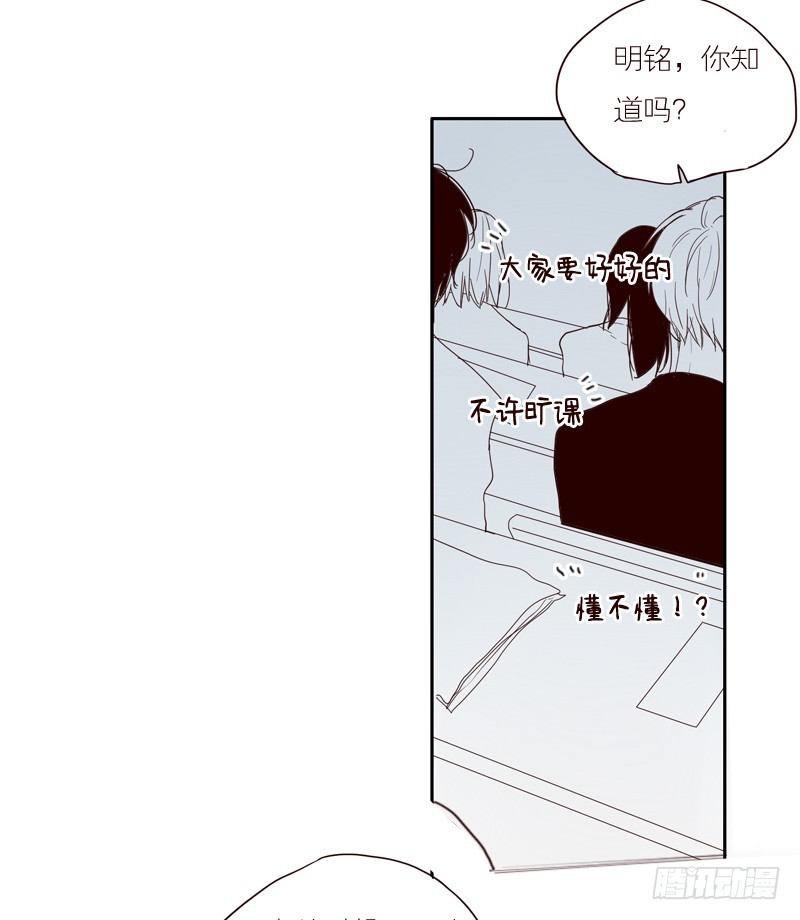 想好好的向你说对不起&hellip;-第26话