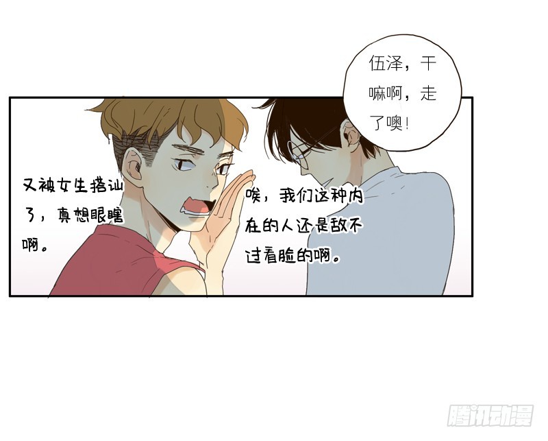 是我太在意了。-第28话