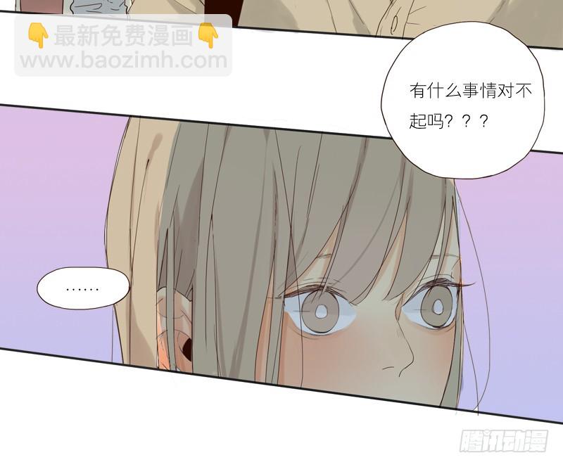 是我太在意了。-第28话