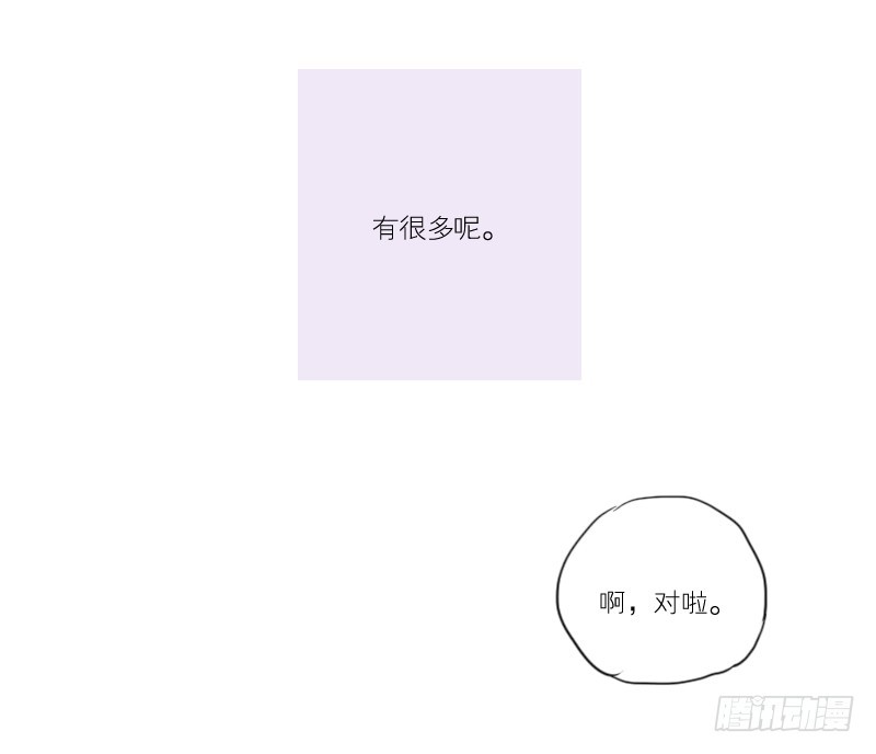 是我太在意了。-第28话